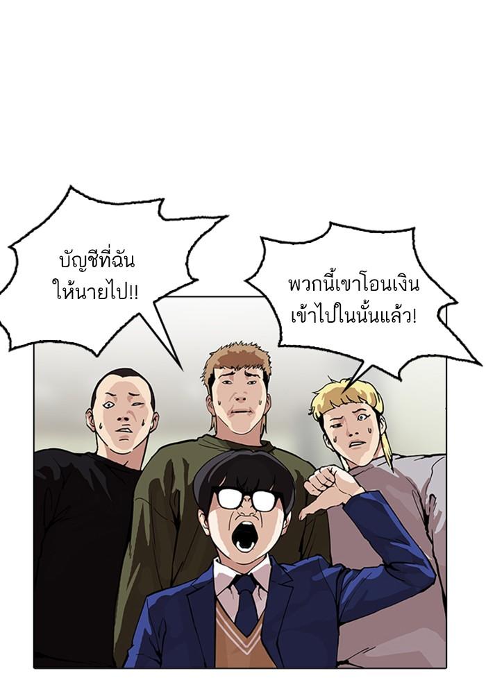 Lookism ตอนที่ 165 หน้า 46