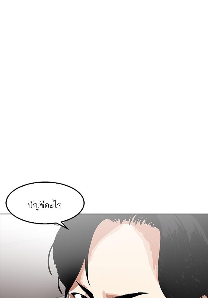 Lookism ตอนที่ 165 หน้า 47