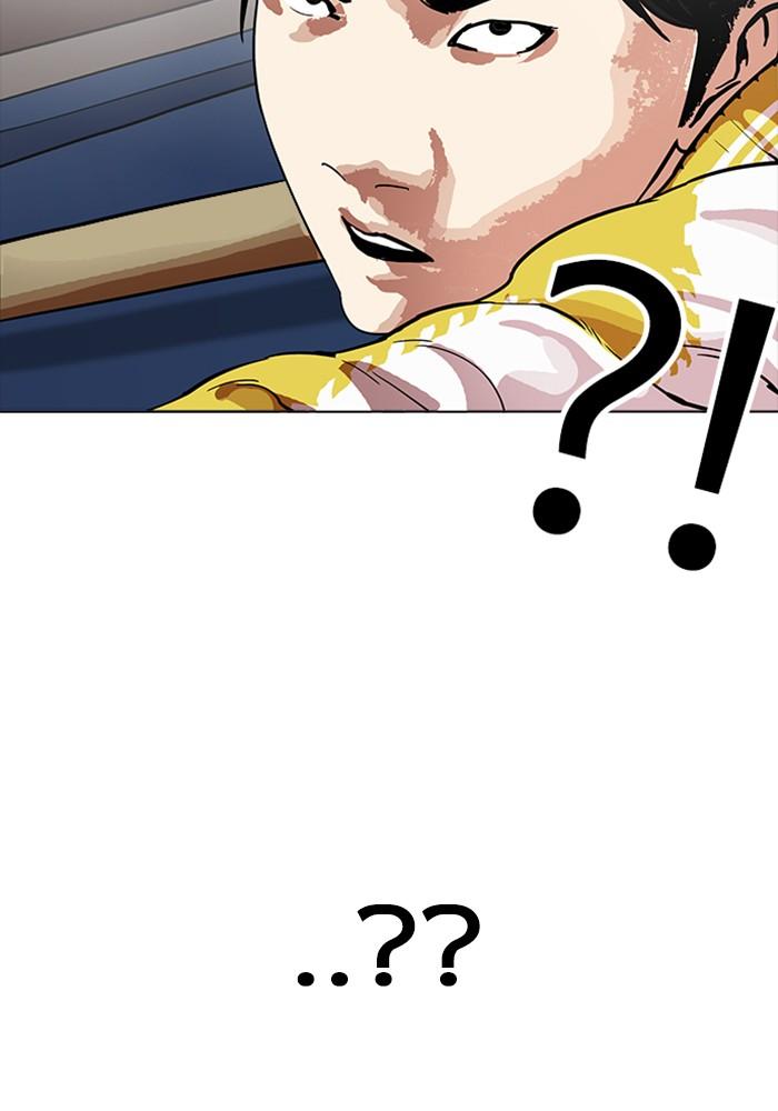 Lookism ตอนที่ 165 หน้า 48