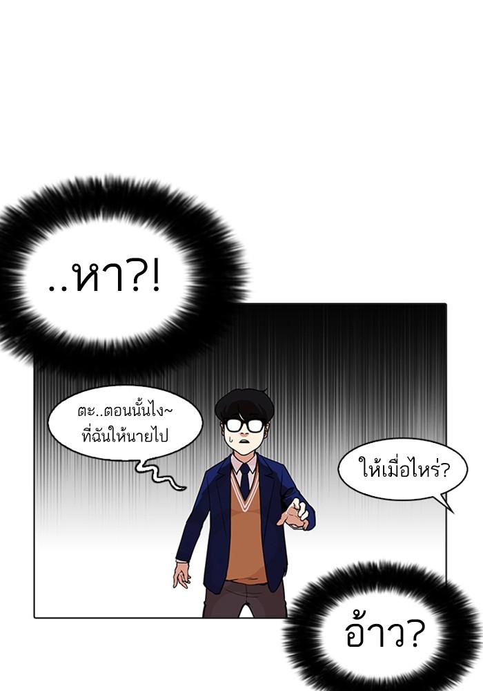 Lookism ตอนที่ 165 หน้า 49