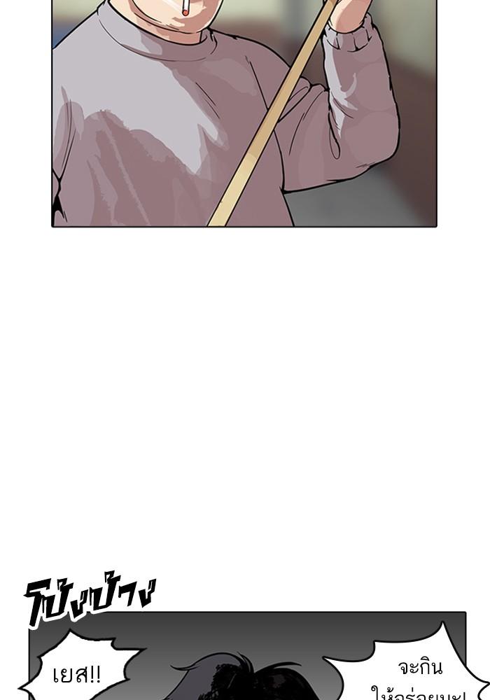 Lookism ตอนที่ 165 หน้า 53