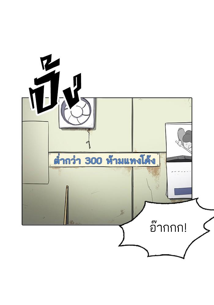 Lookism ตอนที่ 165 หน้า 63