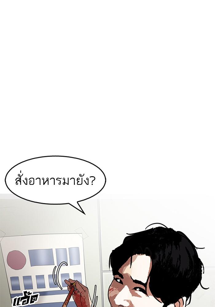 Lookism ตอนที่ 165 หน้า 65