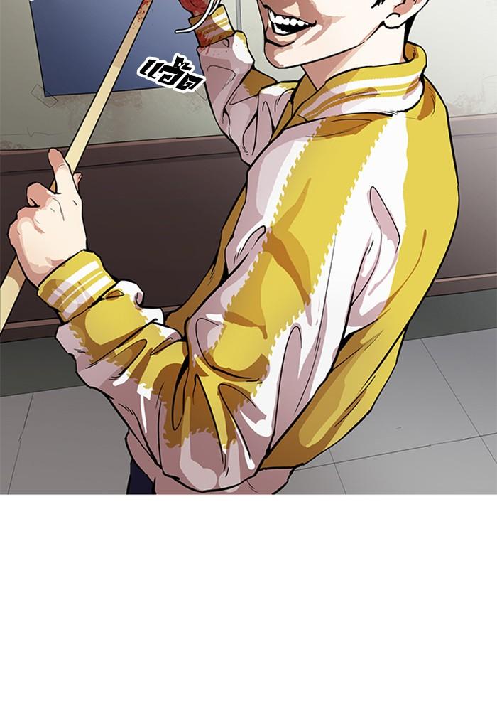 Lookism ตอนที่ 165 หน้า 66