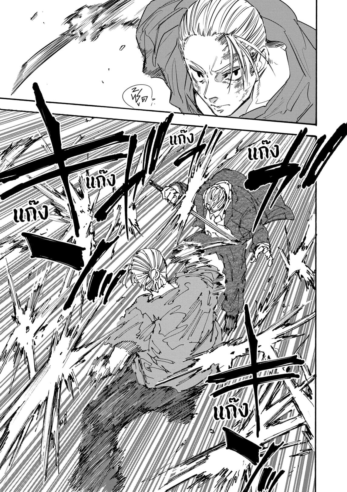 Sakamoto Days ตอนที่ 165 หน้า 7