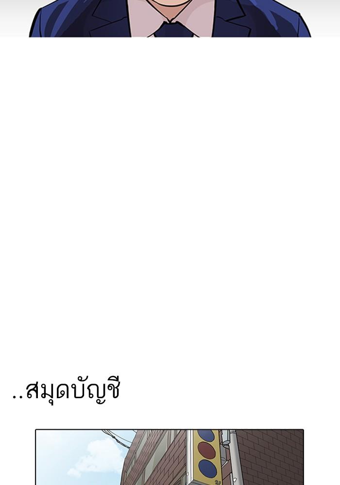 Lookism ตอนที่ 165 หน้า 72
