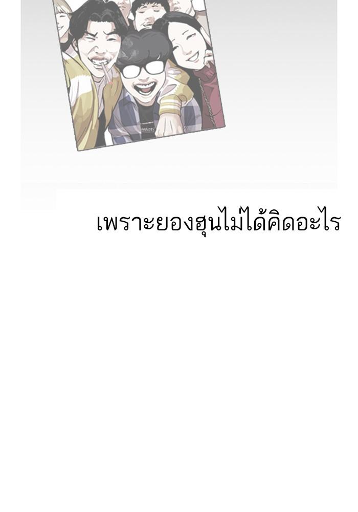 Lookism ตอนที่ 165 หน้า 75