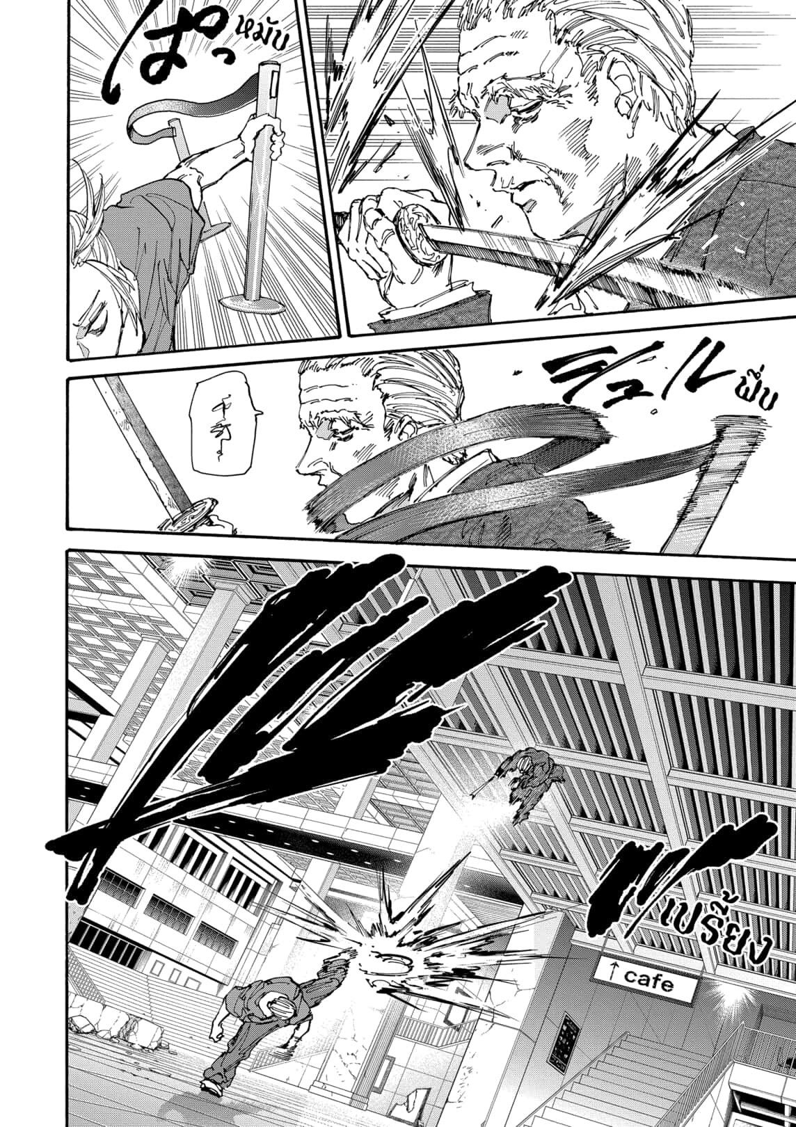 Sakamoto Days ตอนที่ 165 หน้า 8