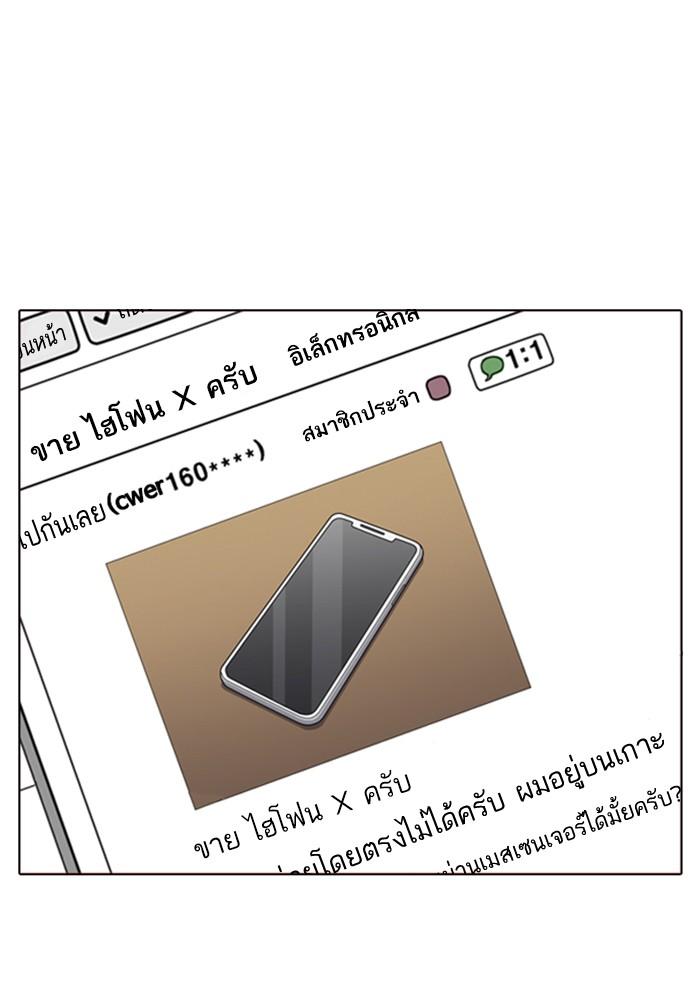 Lookism ตอนที่ 165 หน้า 81