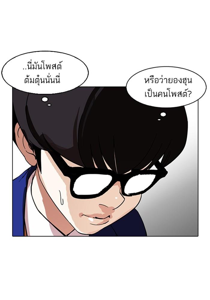 Lookism ตอนที่ 165 หน้า 83