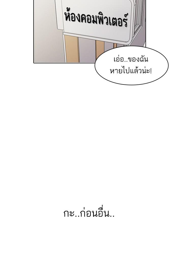 Lookism ตอนที่ 165 หน้า 92