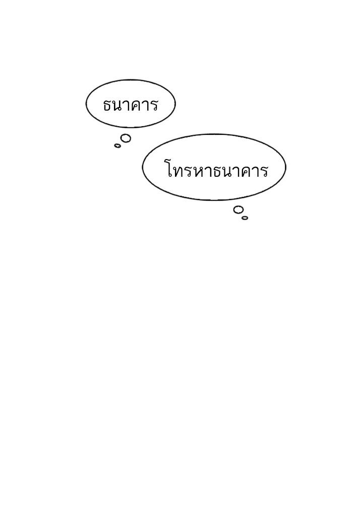 Lookism ตอนที่ 165 หน้า 94