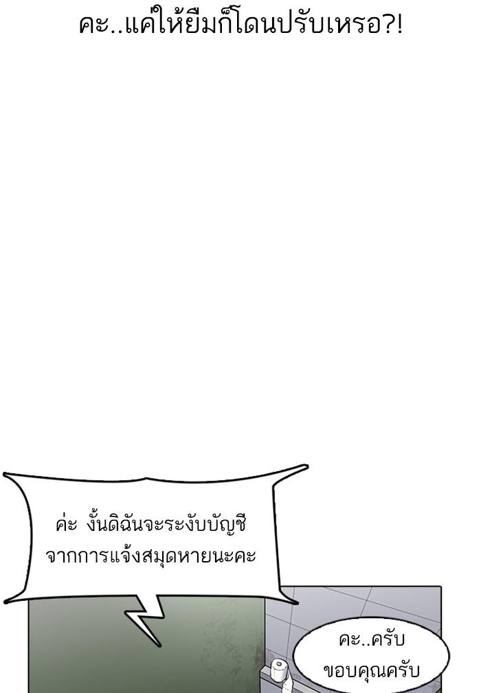 Lookism ตอนที่ 165 หน้า 98