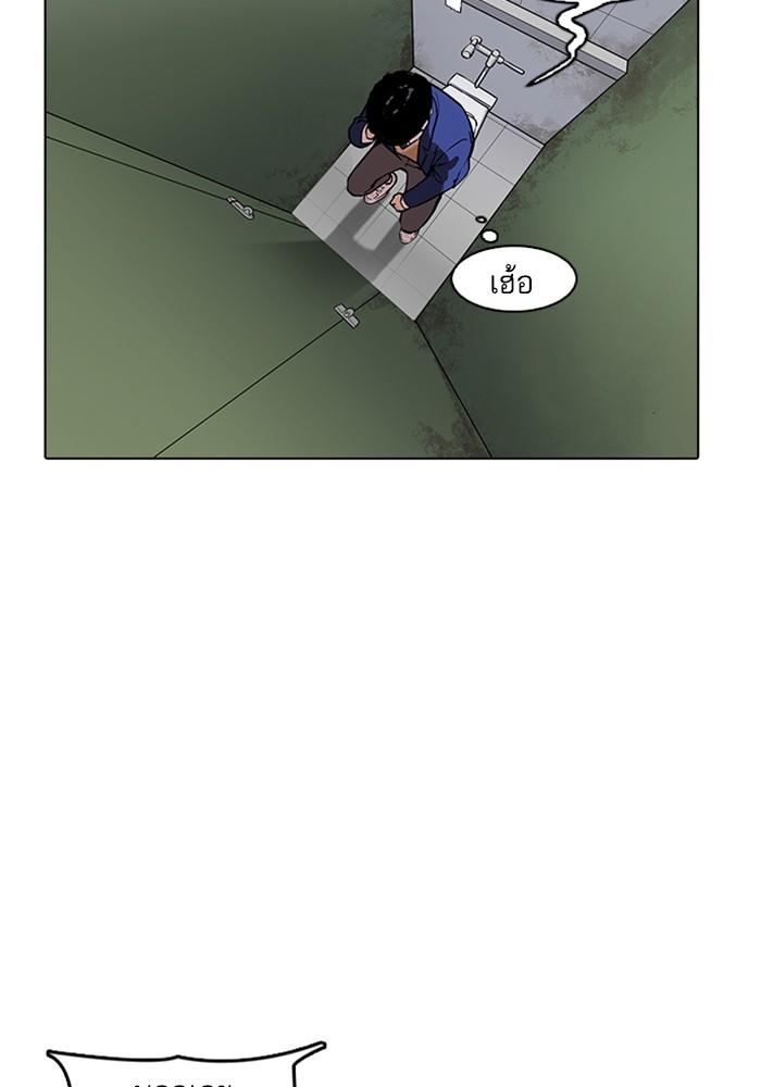 Lookism ตอนที่ 165 หน้า 99