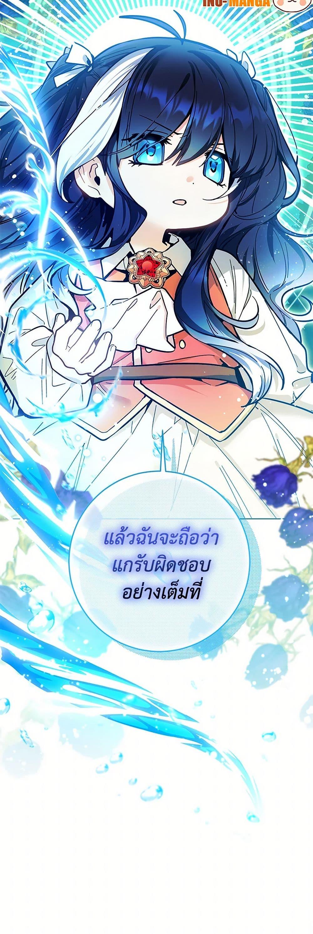 Black Killer Whale Baby สาวน้อยวาฬเพชฌฆาตดำ ตอนที่ 16 หน้า 51