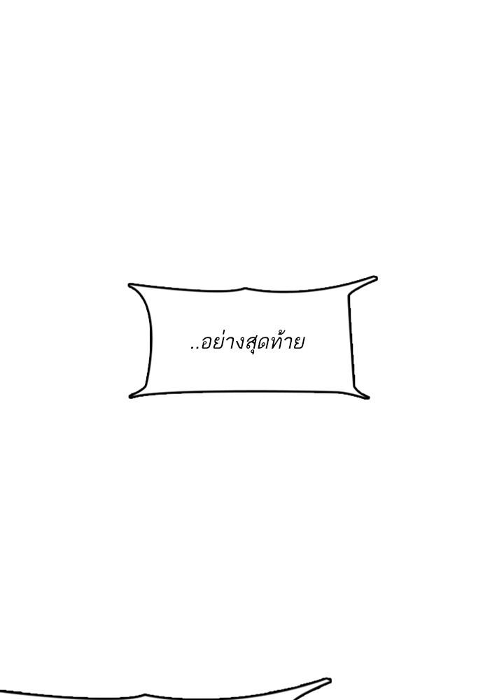 Lookism ตอนที่ 165 หน้า 102