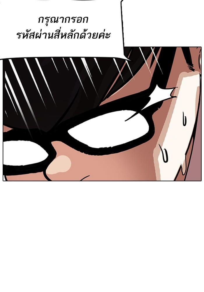 Lookism ตอนที่ 165 หน้า 103