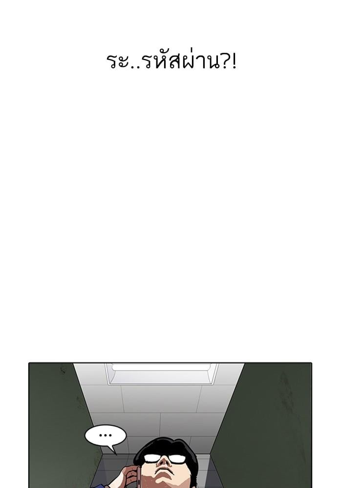 Lookism ตอนที่ 165 หน้า 104