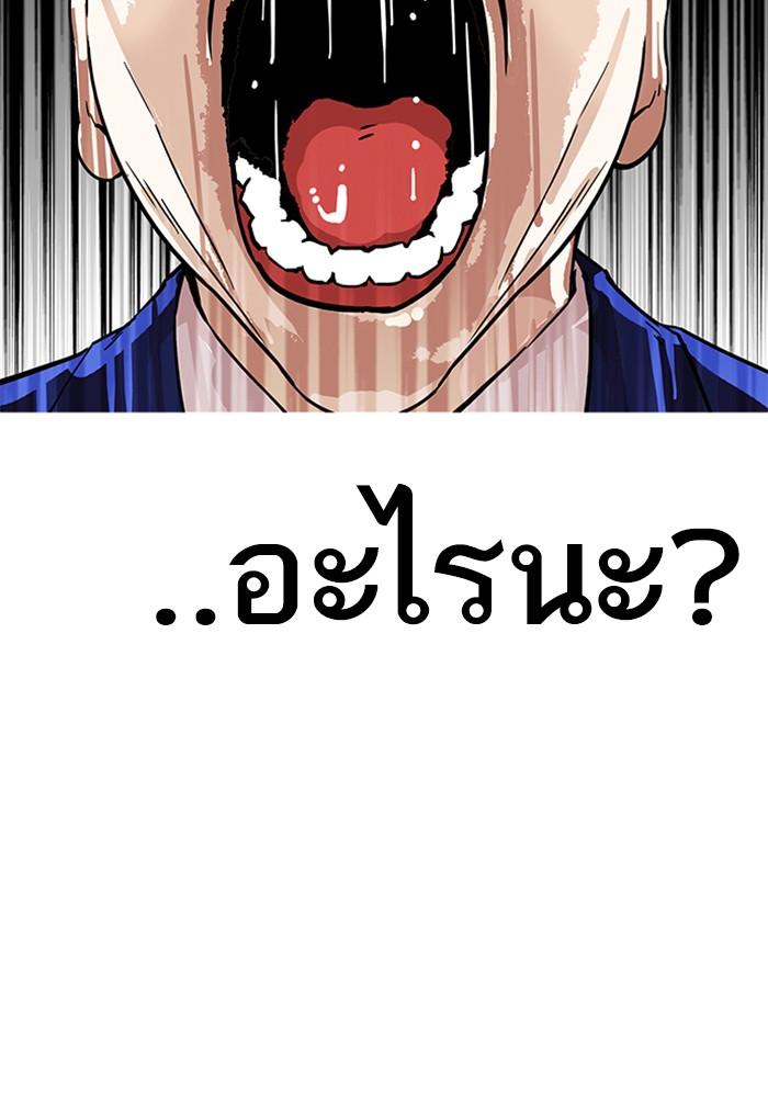Lookism ตอนที่ 165 หน้า 107