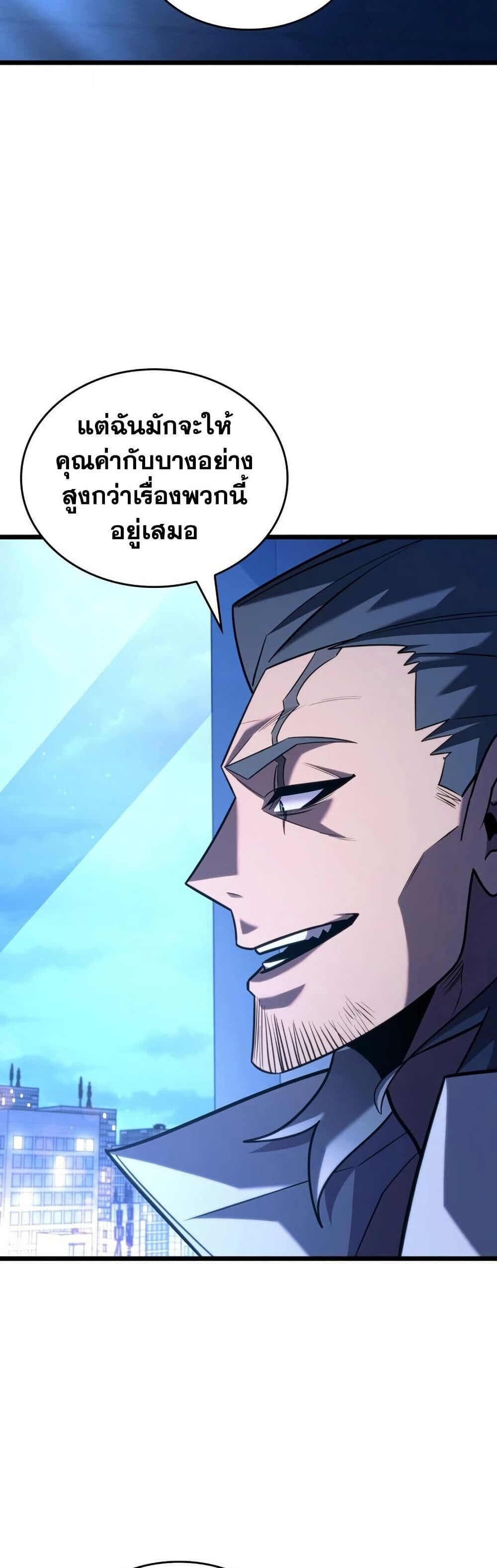 Return of the SSS-Class Ranker ตอนที่ 165 หน้า 11