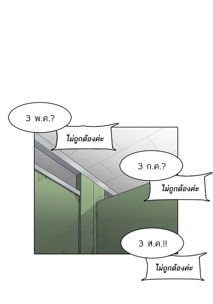 Lookism ตอนที่ 165 หน้า 110