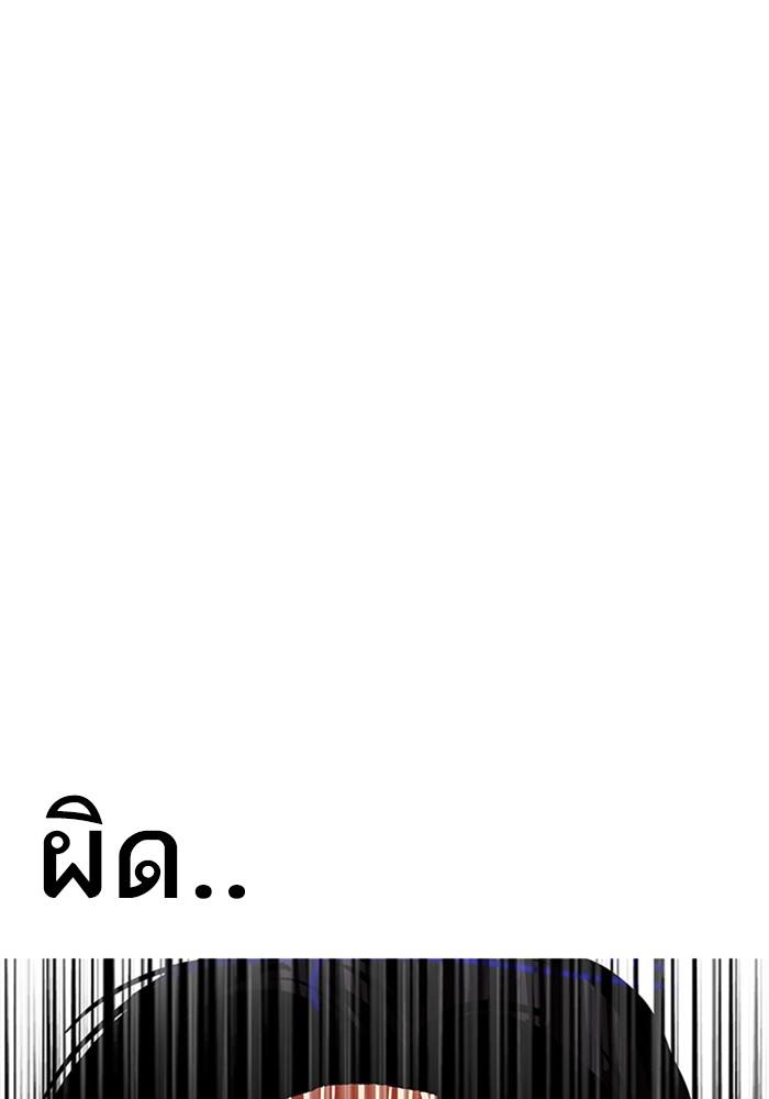 Lookism ตอนที่ 165 หน้า 112