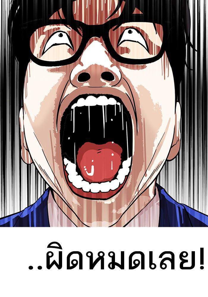 Lookism ตอนที่ 165 หน้า 113