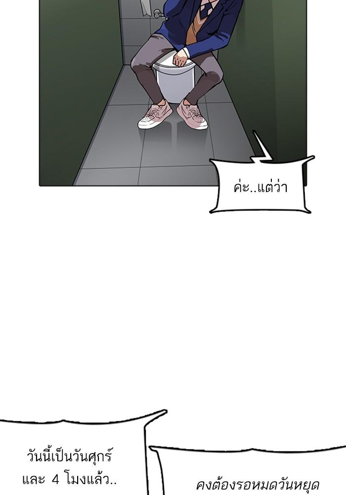 Lookism ตอนที่ 165 หน้า 115