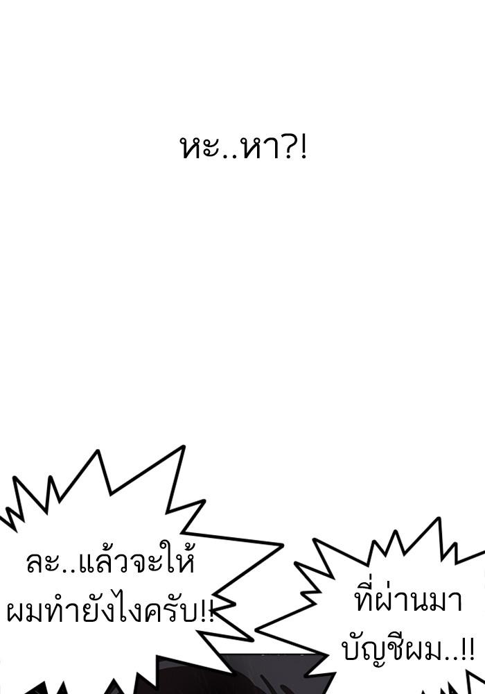 Lookism ตอนที่ 165 หน้า 117