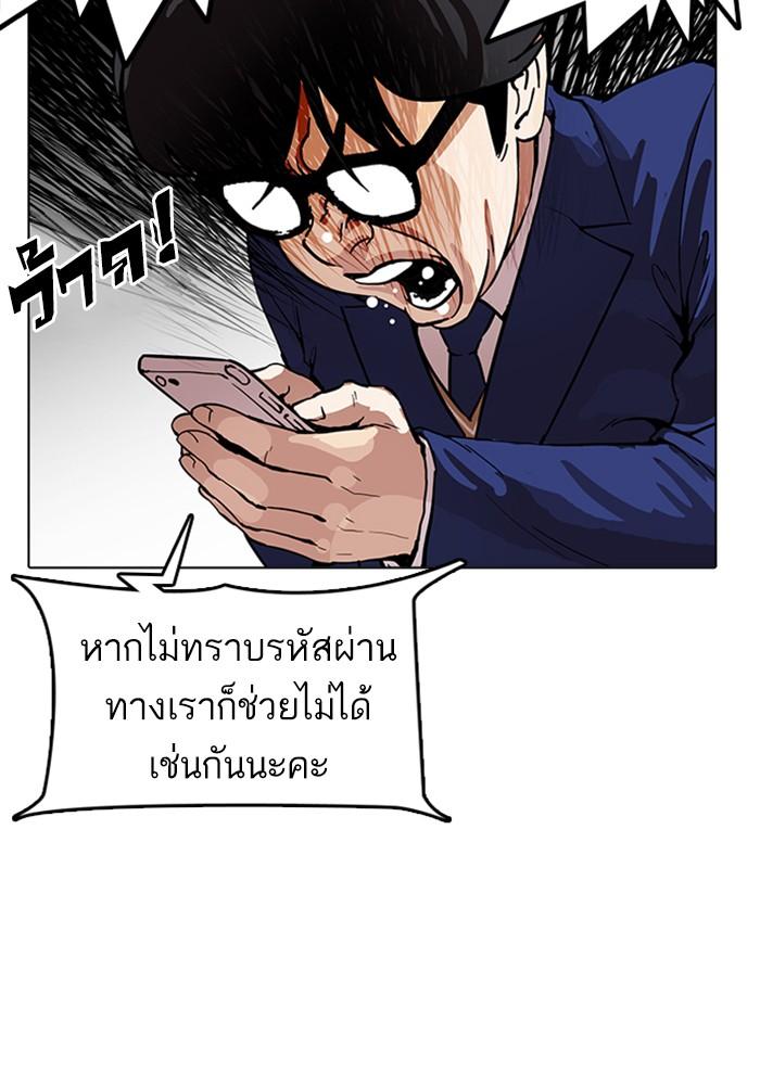 Lookism ตอนที่ 165 หน้า 118
