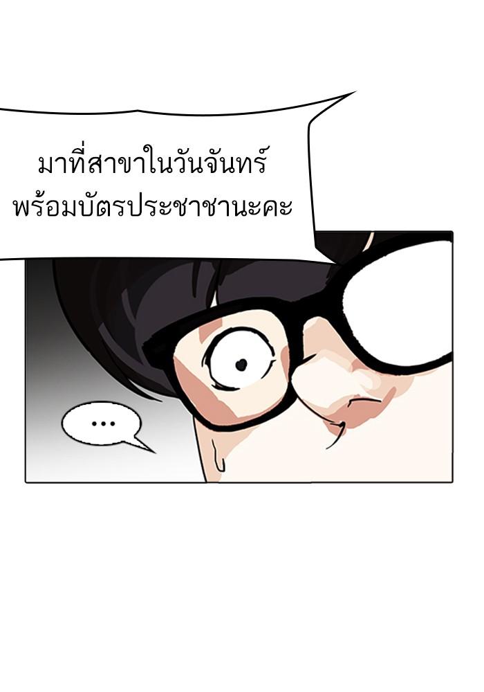 Lookism ตอนที่ 165 หน้า 119