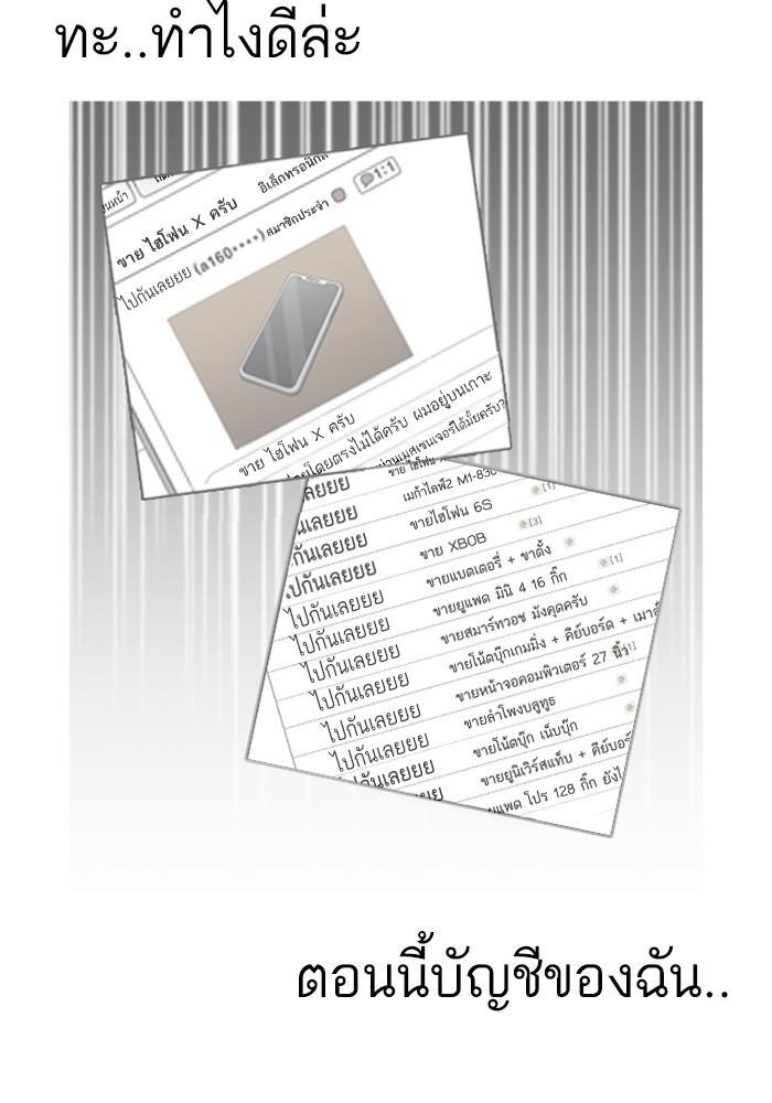 Lookism ตอนที่ 165 หน้า 121