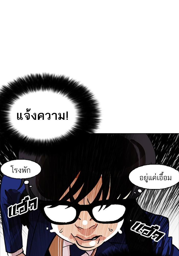 Lookism ตอนที่ 165 หน้า 126