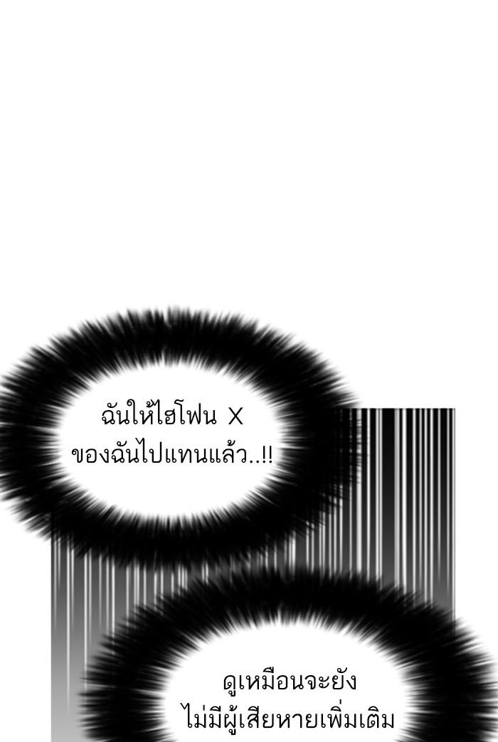 Lookism ตอนที่ 165 หน้า 128