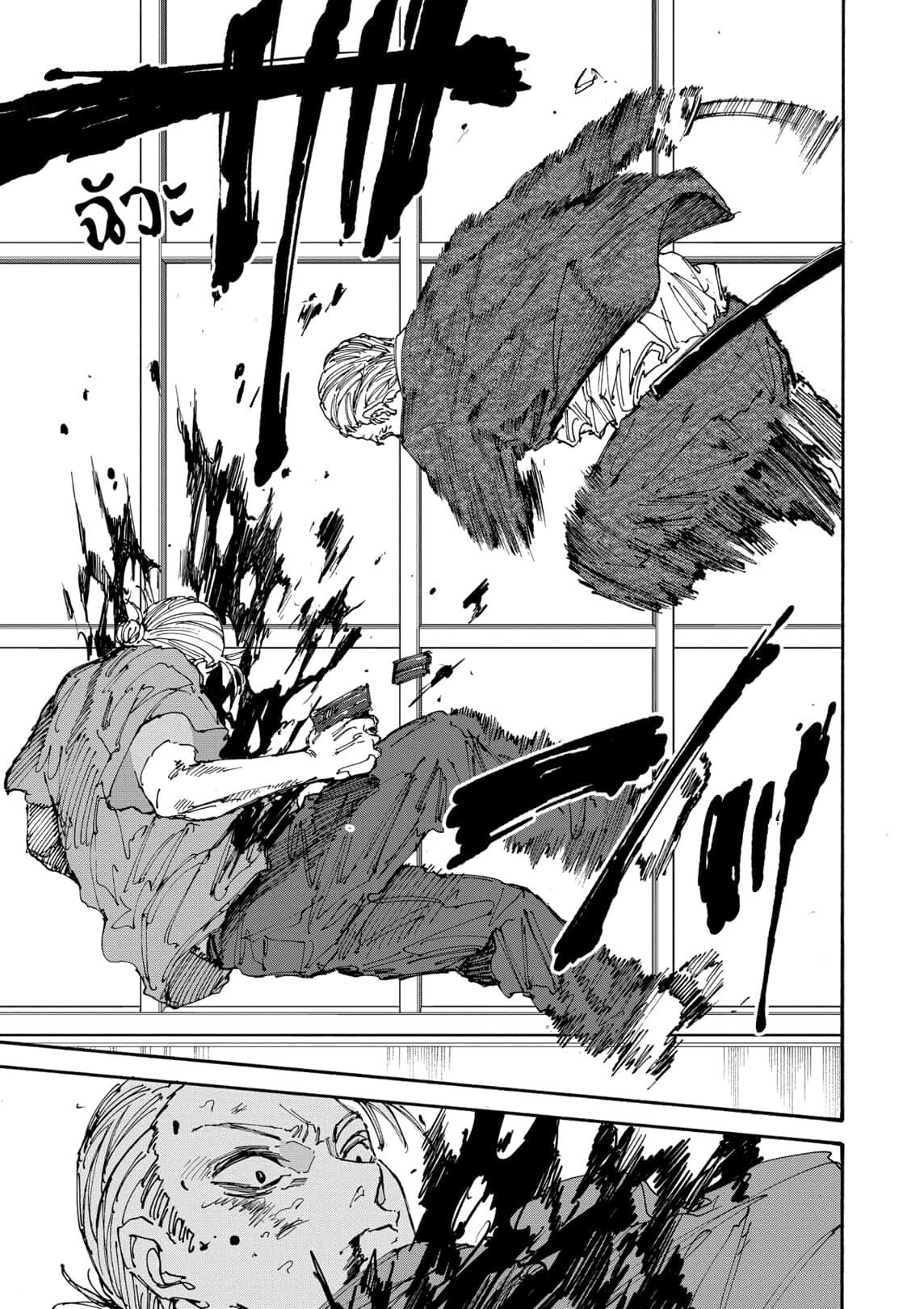 Sakamoto Days ตอนที่ 165 หน้า 13