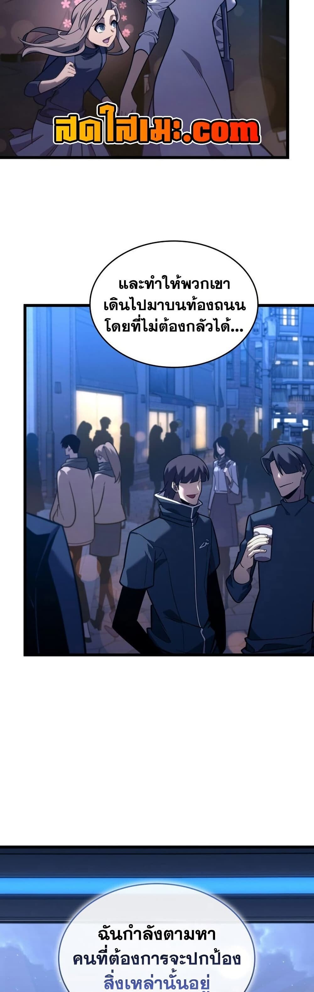 Return of the SSS-Class Ranker ตอนที่ 165 หน้า 13