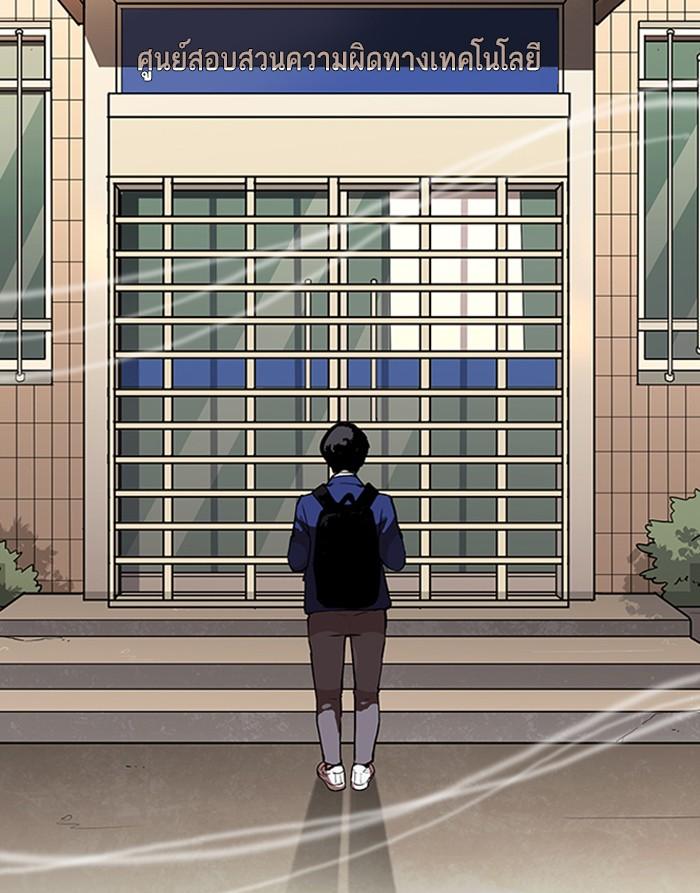 Lookism ตอนที่ 165 หน้า 132