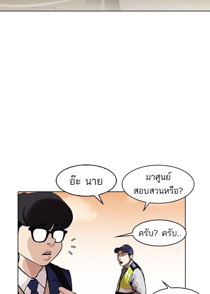 Lookism ตอนที่ 165 หน้า 133