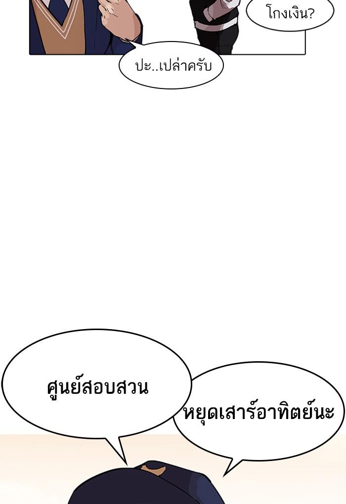 Lookism ตอนที่ 165 หน้า 134