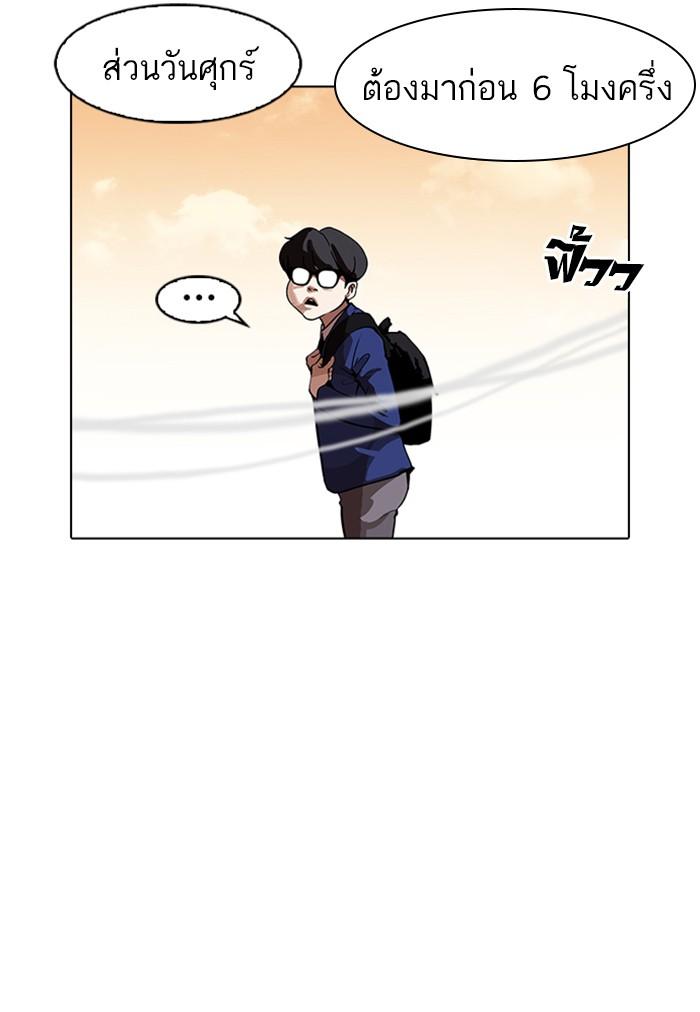Lookism ตอนที่ 165 หน้า 136
