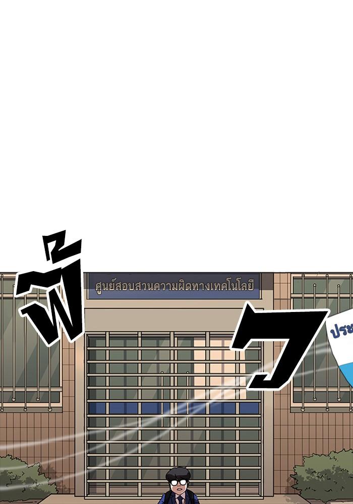 Lookism ตอนที่ 165 หน้า 138