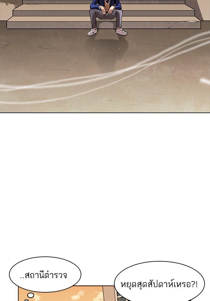 Lookism ตอนที่ 165 หน้า 139