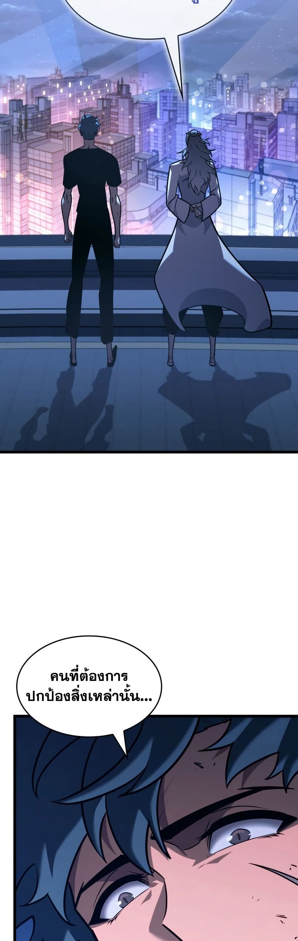 Return of the SSS-Class Ranker ตอนที่ 165 หน้า 14