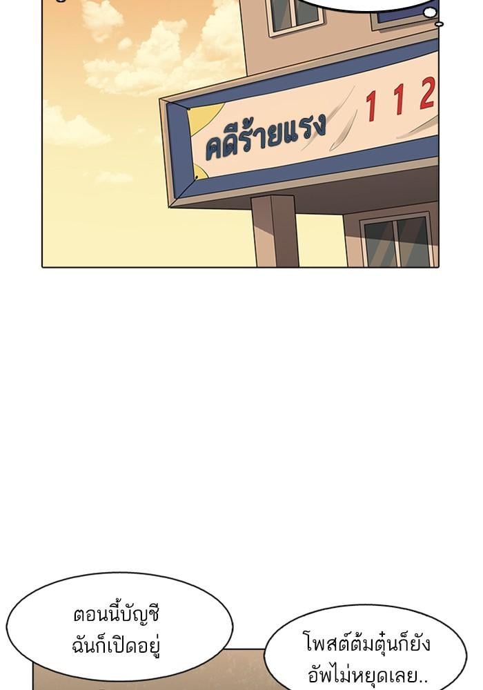 Lookism ตอนที่ 165 หน้า 140