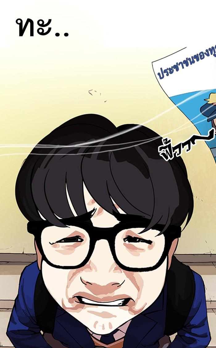 Lookism ตอนที่ 165 หน้า 145