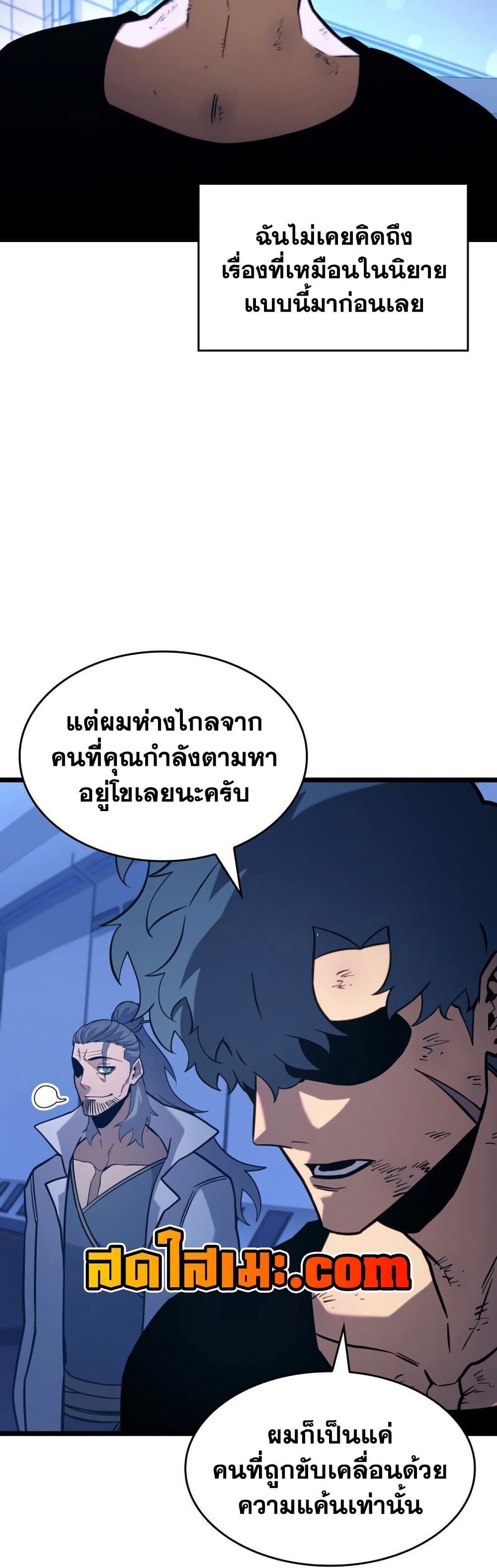 Return of the SSS-Class Ranker ตอนที่ 165 หน้า 16