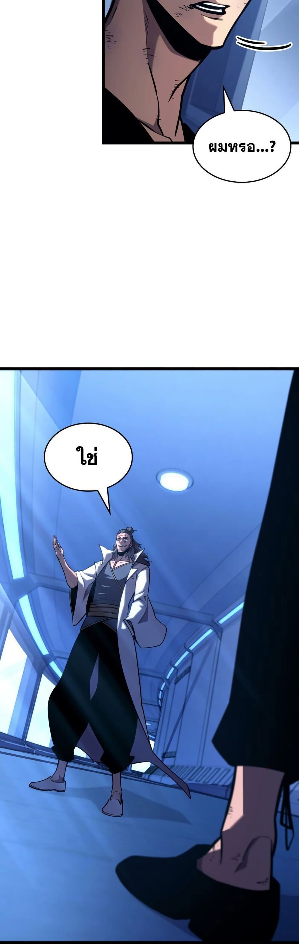 Return of the SSS-Class Ranker ตอนที่ 165 หน้า 18