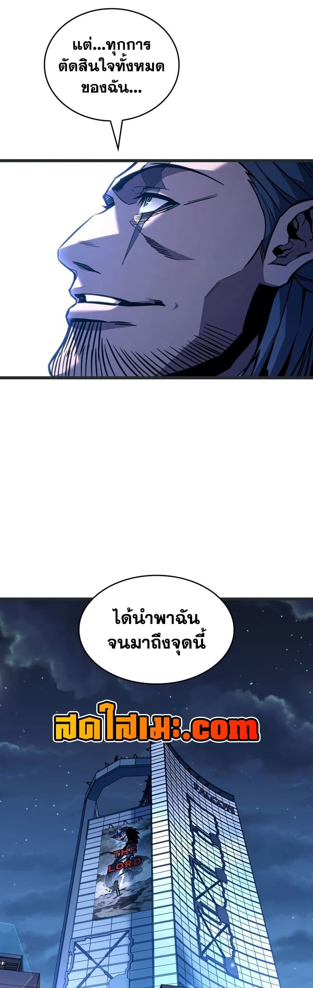 Return of the SSS-Class Ranker ตอนที่ 165 หน้า 31