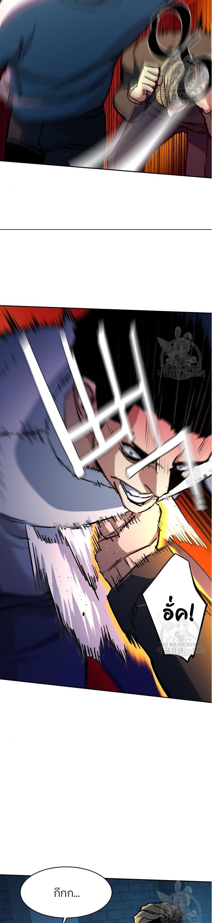 Mercenary Enrollment พี่ชายบอดี้การ์ด ตอนที่ 165 หน้า 32