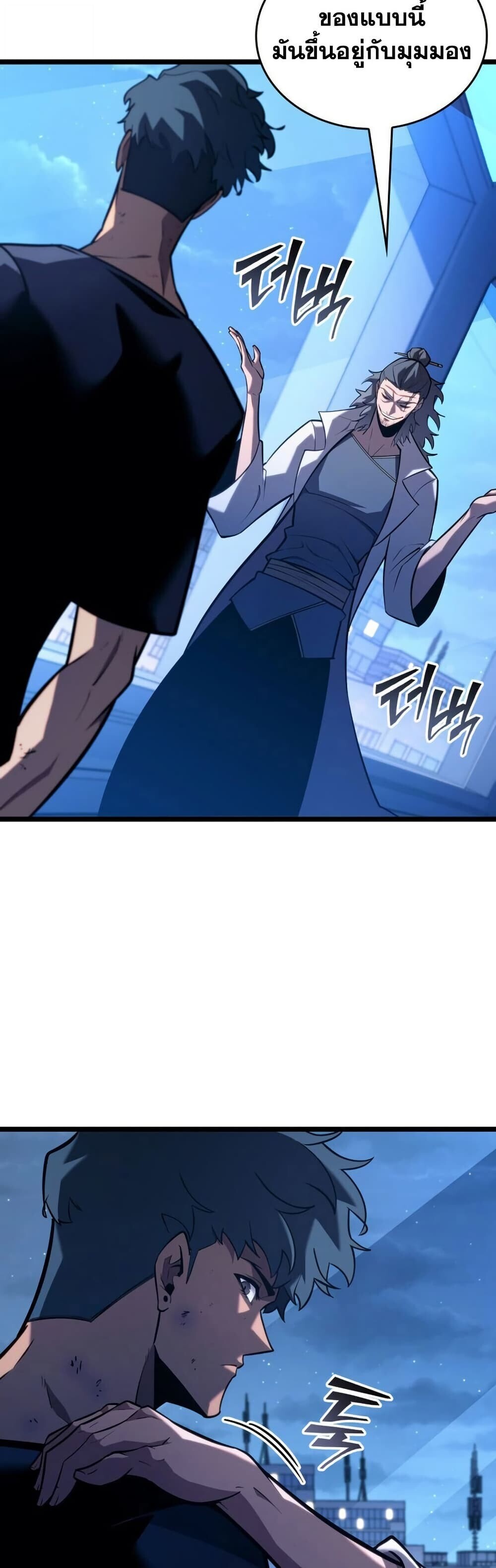 Return of the SSS-Class Ranker ตอนที่ 165 หน้า 33